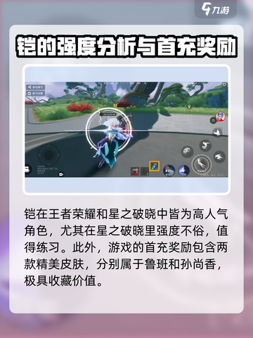 星之破晓青龙志怎么获得介绍截图4