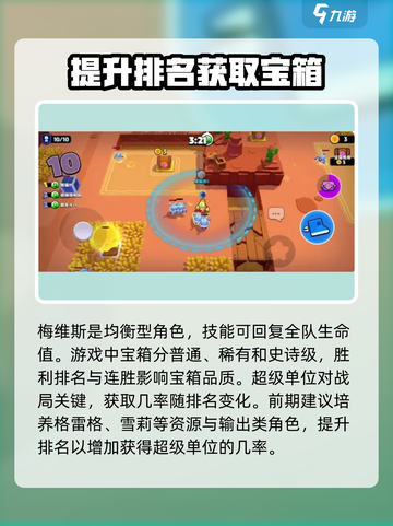 爆裂小队🔥新手必看！玩法攻略大公开！截图4