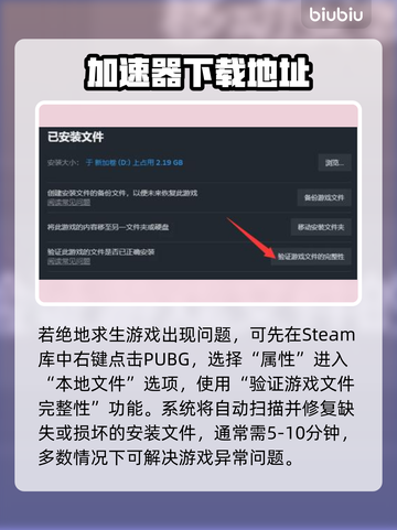 💥PUBG更新后进不去？37.1版本加载问题🔥截图2