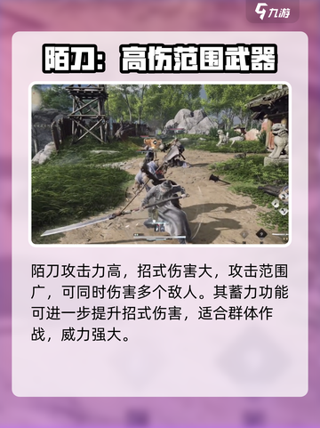 燕云十六声⚡刀客强度逆天，必玩🔥截图2