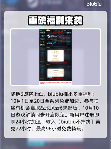 💥战地6炸服？速看自救神招🔥截图5