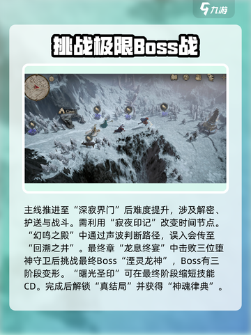 龙息神寂🔥主线任务通关秘籍，必看！截图4