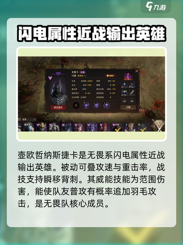 龙息神寂角色升星🔥最强攻略💎截图4