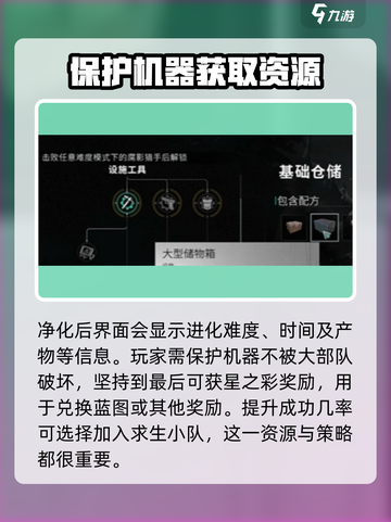 七日世界净化回响石如何获取介绍截图4