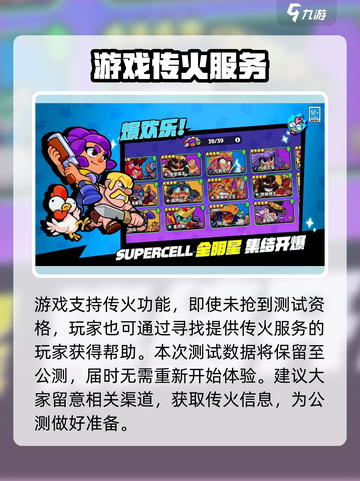 爆裂小队怎么获得测试资格介绍截图2