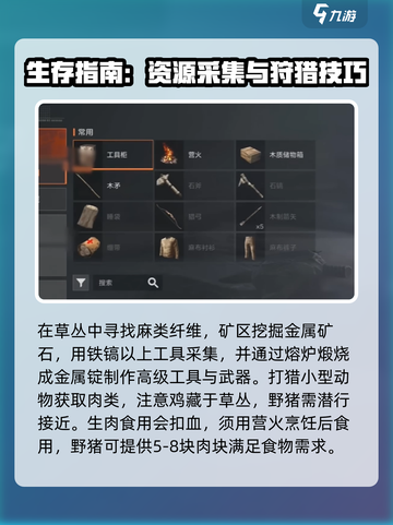 腐蚀手游怎样获得水晶球介绍截图4
