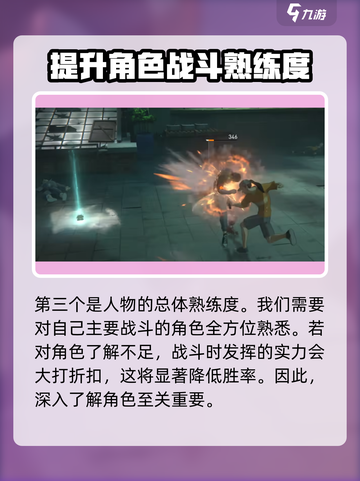 异人之下手游战力提升方法介绍介绍截图4