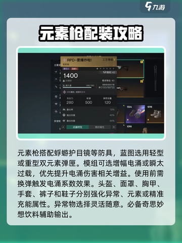 七日世界最强武器搭配攻略介绍截图2