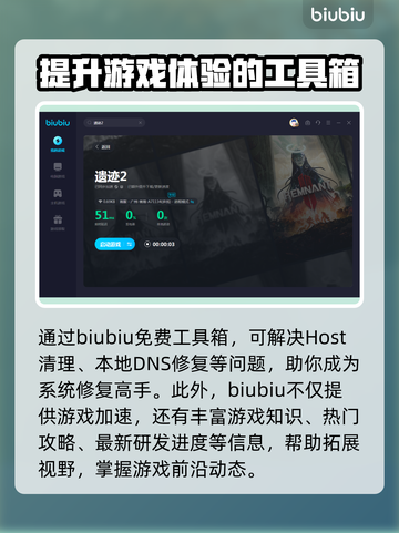 遗迹2🔥掉线？加速器下载秘籍✨截图5