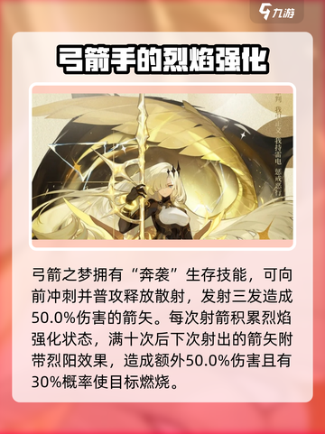 无尽梦回弓箭之梦游戏攻略介绍截图3