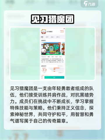 见习猎魔团兑换码怎么领介绍截图2