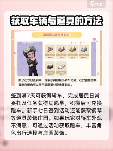 心动小镇💥新手必看！超多福利等你来拿🔥截图3