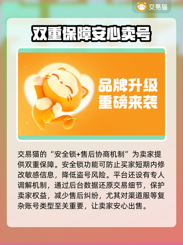 渠道服卖号哪里找？游戏账号交易大揭秘💥🎮截图4