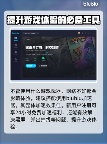 瑞奇与叮当时空跳转✨必玩强力武器推荐！截图6