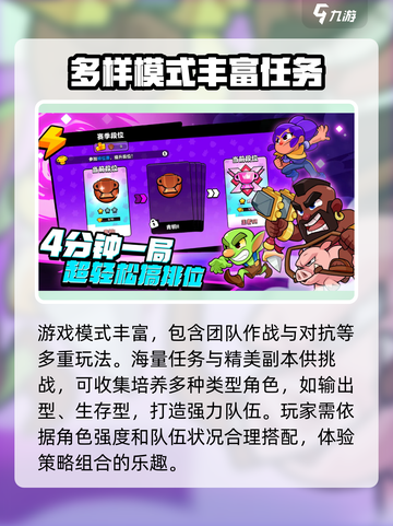 爆裂小队上线时间介绍介绍截图3