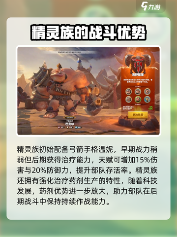 万龙觉醒开局选择什么阵营介绍截图3