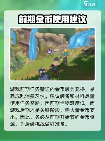 二之国交错世界新手攻略介绍截图5