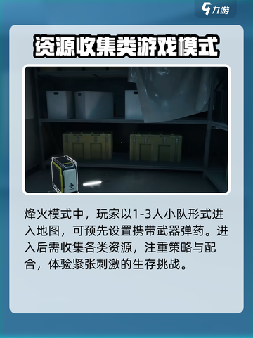 三角洲行动🔥超详细游戏玩法说明来了！不容错过🎉截图4