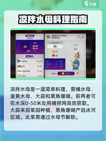 潜水员戴夫📖所有节日大揭秘🎉截图5