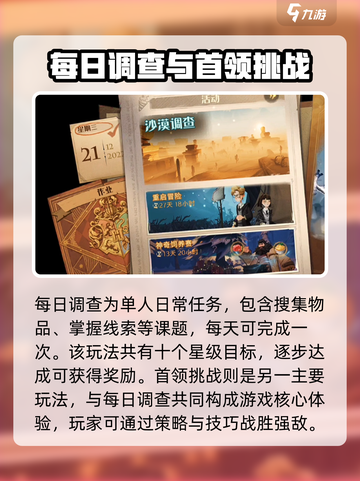 哈利波特魔法觉醒神奇动物调查是什么介绍截图3