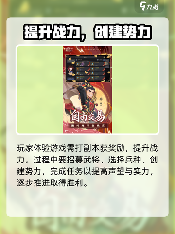 三国志异闻录公测时间分享介绍截图4