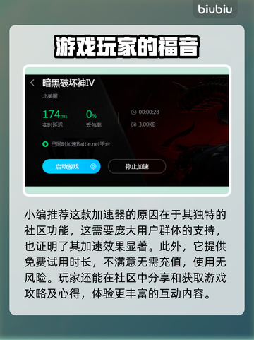 游戏卡顿掉帧？❌教你一招解决延迟问题⚡截图5