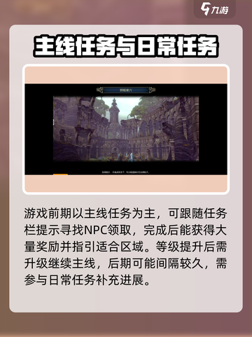 龙之谷世界任务全攻略💥领取地点一览🔥截图2