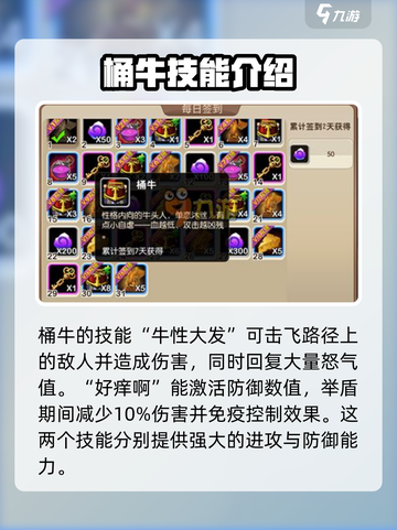 我叫MT归来桶牛怎么样介绍截图4