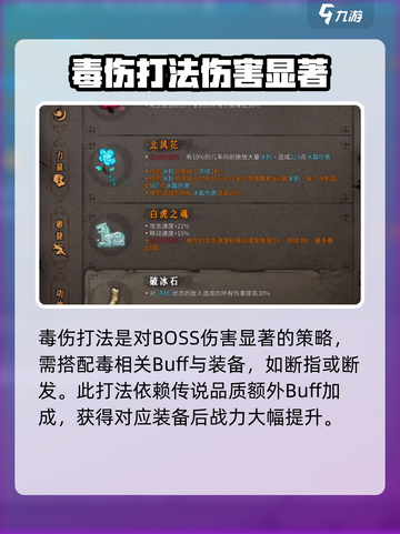 暖雪手游圣物效果一览介绍截图4