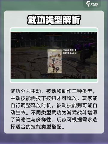 剑灵2武功系统🔥超全玩法攻略来啦！截图3
