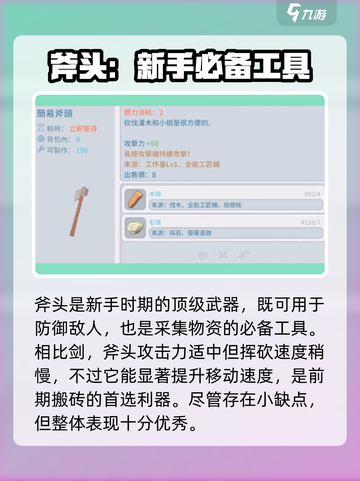 🔥《波西亚时光》顶级装备大揭秘！玩家必看👇截图2