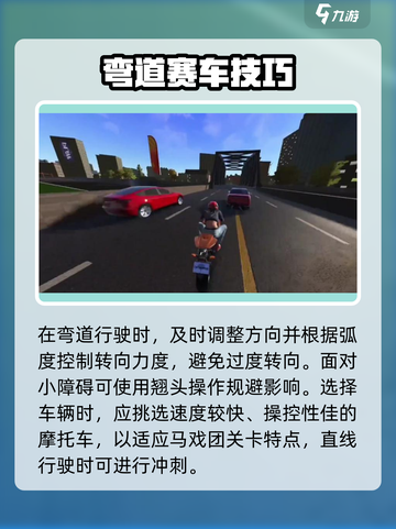 黎明飞驰🔥疯狂马戏团关卡攻略来啦！截图3