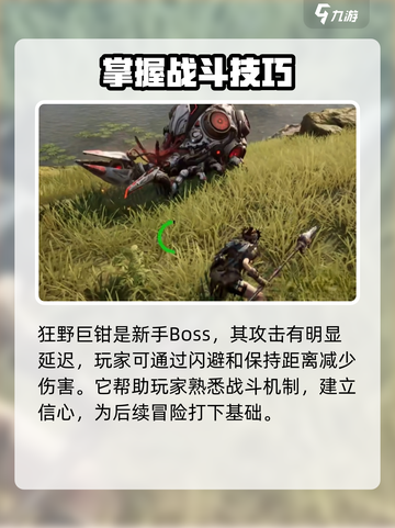 荒野起源狂野的巨钳怎么样介绍截图3