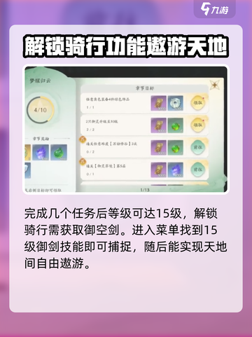 仙剑世界苍龙如何获取介绍截图4