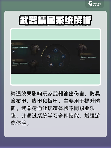 权力之望🔥精通系统玩法攻略，快速上手秘籍！🎮截图4