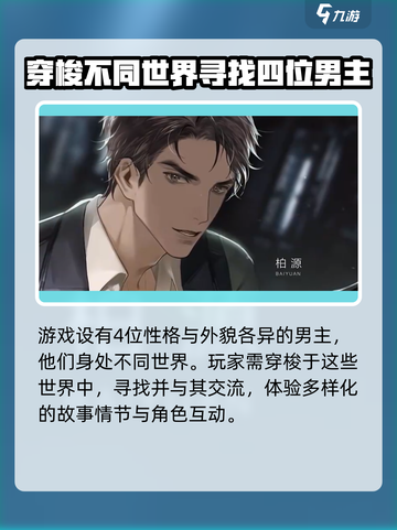 世界之外男主是谁介绍截图2