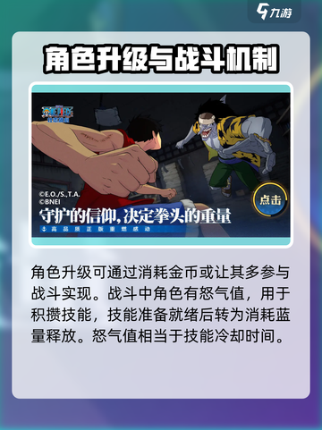 航海王壮志雄心🔥超燃游戏特色玩法大揭秘！截图3