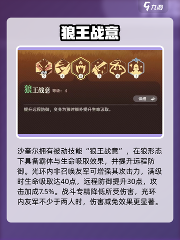 🔥《剑与远征》沙奎尔技能曝光！💥截图4