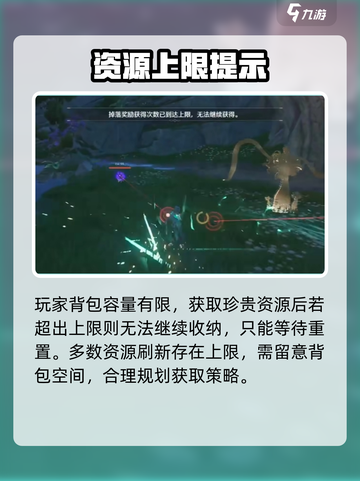 《鸣潮物资爆仓？速看解决妙招！📦🔥》截图2