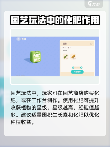 心动小镇生长素制作方法大公开！✨快来掌握这款游戏秘籍🎉截图5