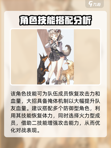 胜利女神新的希望饼干🔥超强技能分享🎉截图4