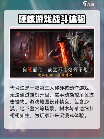 代号烛配置要求是什么介绍截图3