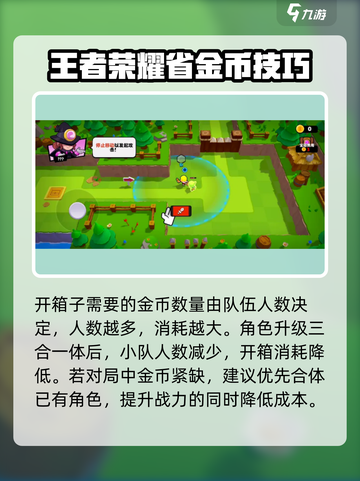 爆裂小队攻略详解介绍截图6