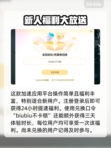 地狱时钟下载慢？❌试试这个解决办法，瞬间加速！🚀截图4