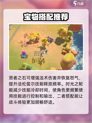 万龙觉醒🔥法伦笛尔玩法攻略超详细！💡截图4