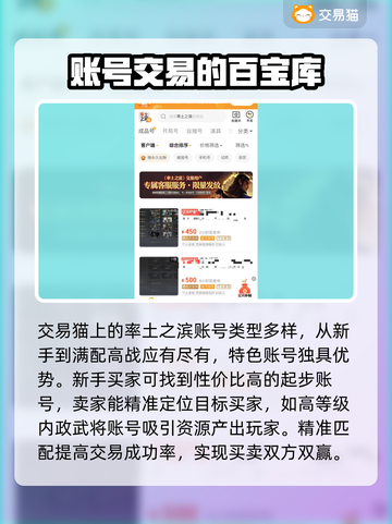 率土之滨：卖号神器🔥助你快速变现！🎮截图3