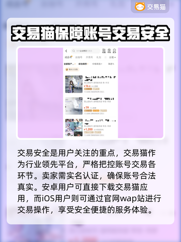 尘白禁区💥买号安全攻略，稳上分不封号！截图2