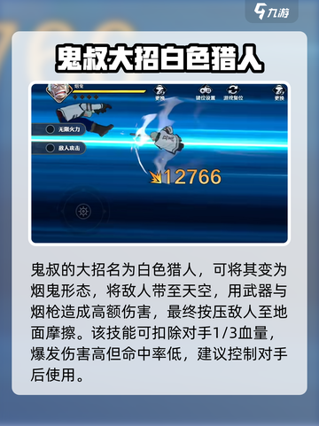 航海王壮志雄心：鬼叔玩法大揭秘🔥截图5