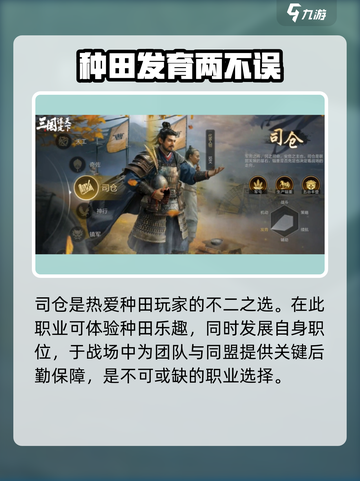 三国谋定天下怎么样介绍截图3