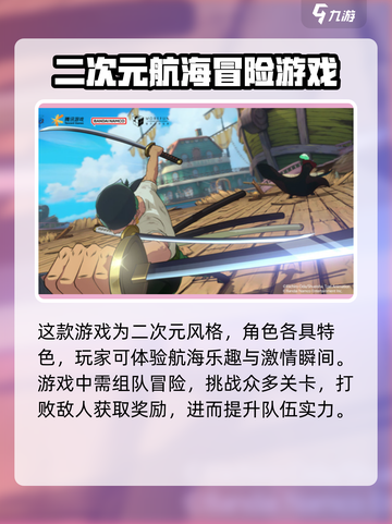 航海王壮志雄心公测上线吗介绍截图3